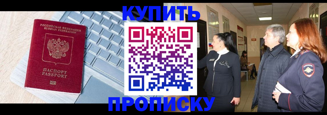 пропишу в квартире в Вельске