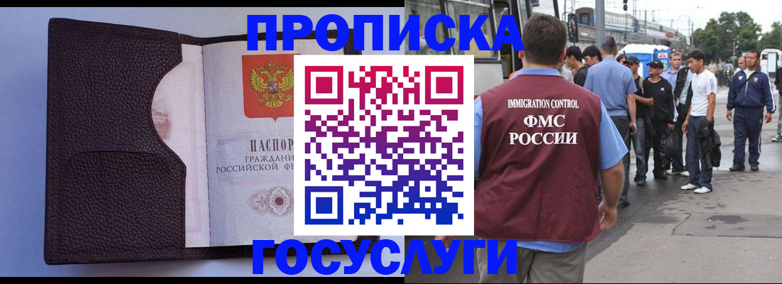 прописка ребенка в Вельске