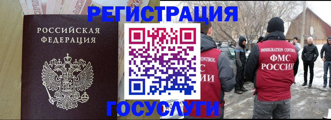 прописка ребенка в Вельске